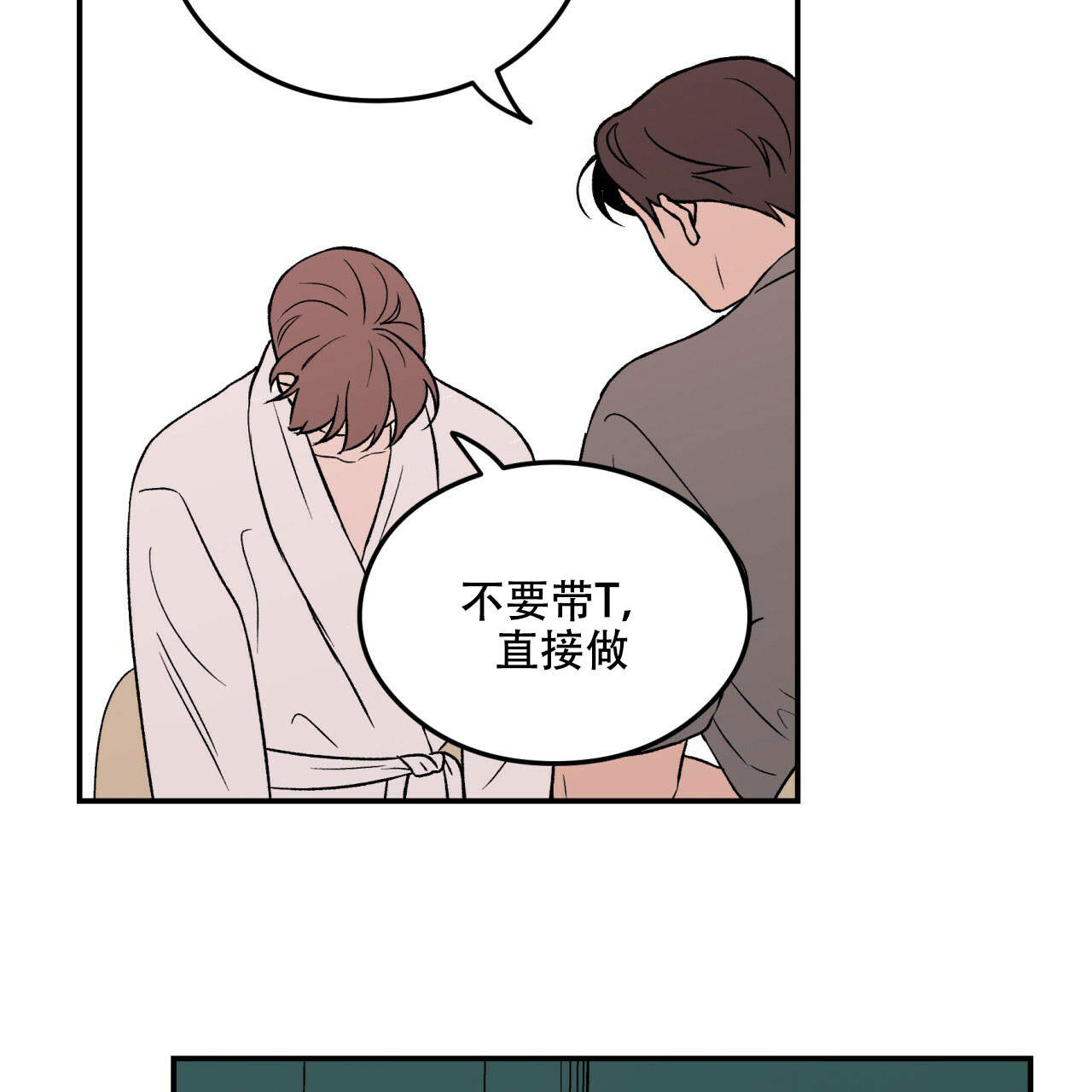 《翻转(I II季)》第16话 第40页