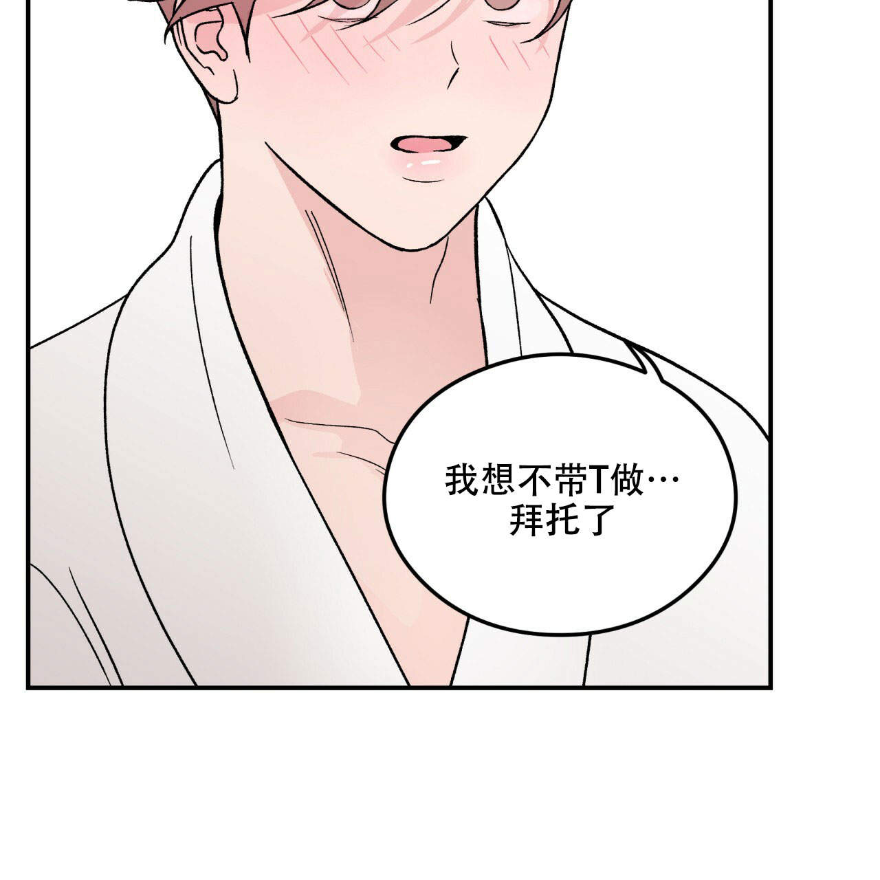 《翻转(I II季)》第16话 第45页
