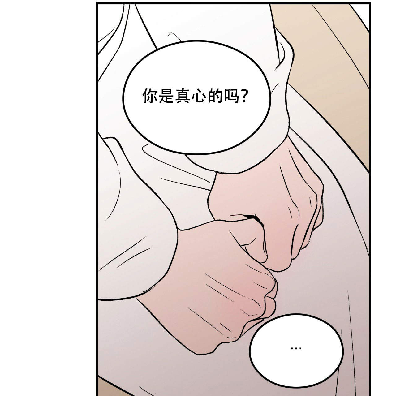 《翻转(I II季)》第16话 第46页