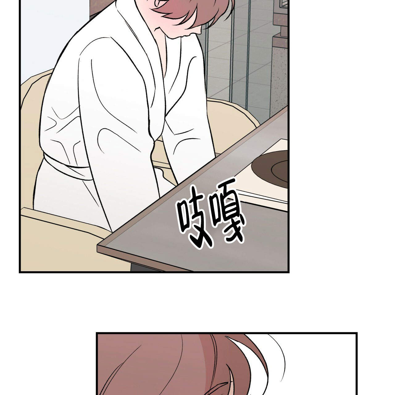《翻转(I II季)》第16话 第50页