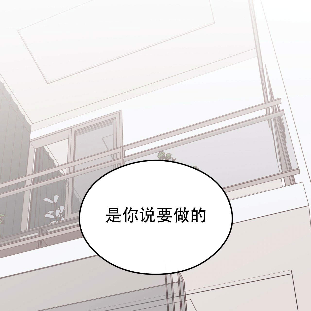 《翻转(I II季)》第16话 第53页