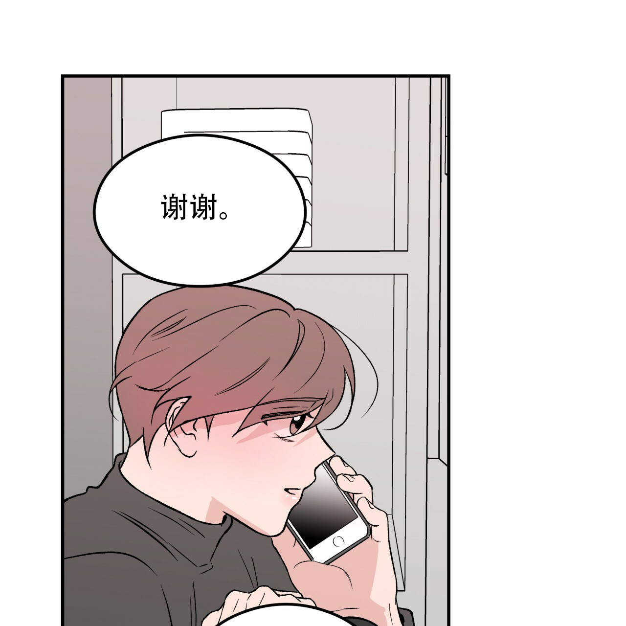 《翻转(I II季)》第16话 第5页