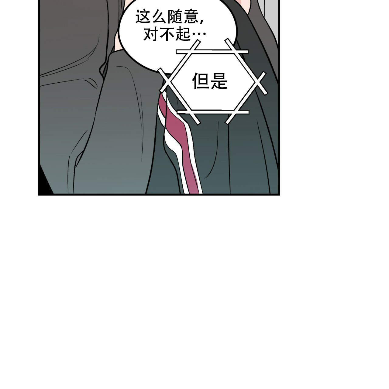 《翻转(I II季)》第16话 第6页