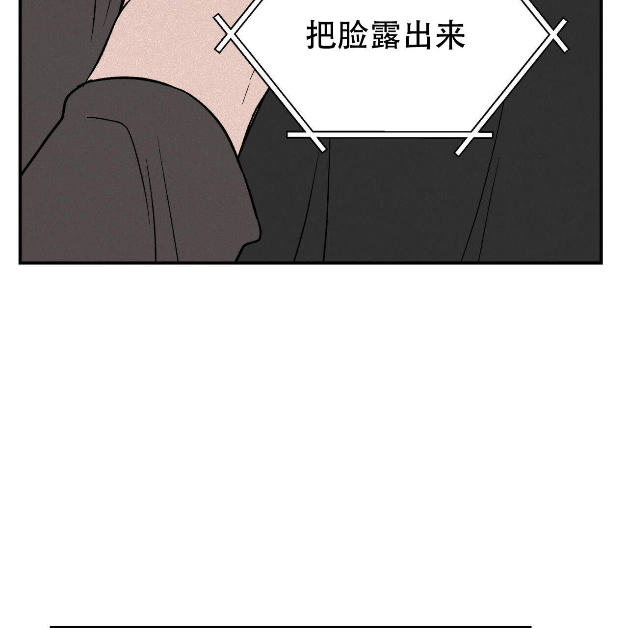 《翻转(I II季)》第16话 第8页