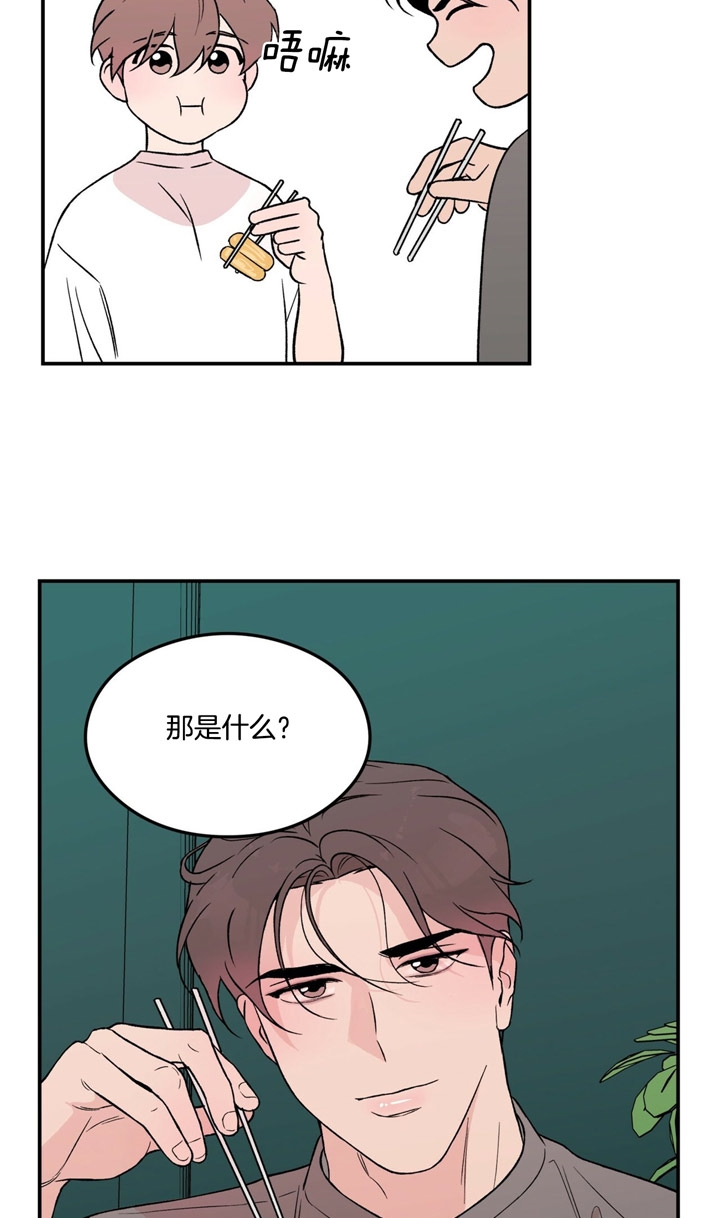 《翻转(I II季)》第22话 第12页