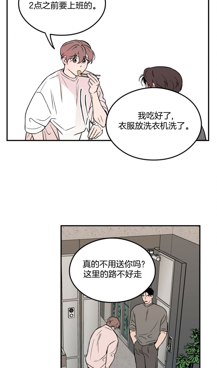 《翻转(I II季)》第22话 第15页
