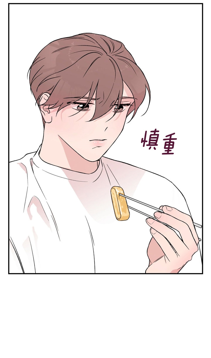 《翻转(I II季)》第22话 第3页