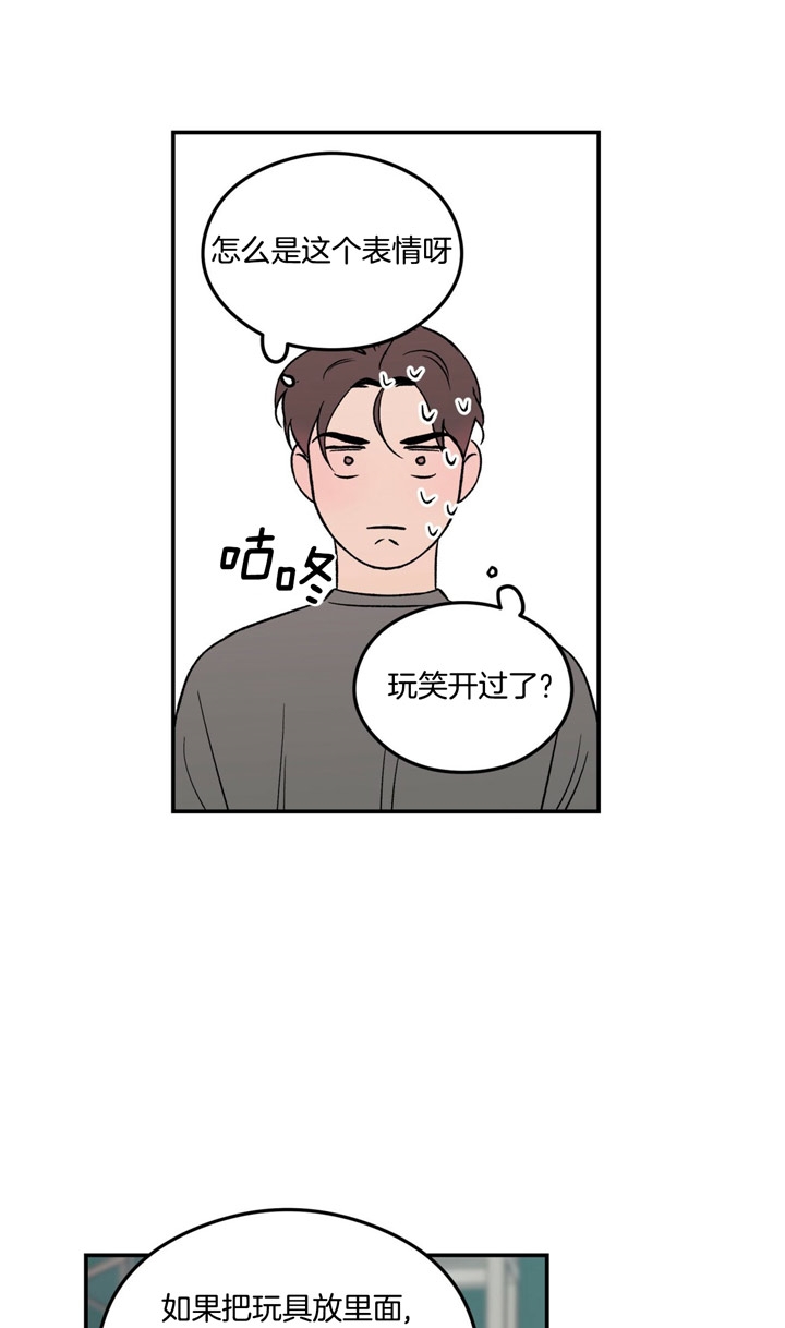 《翻转(I II季)》第22话 第4页
