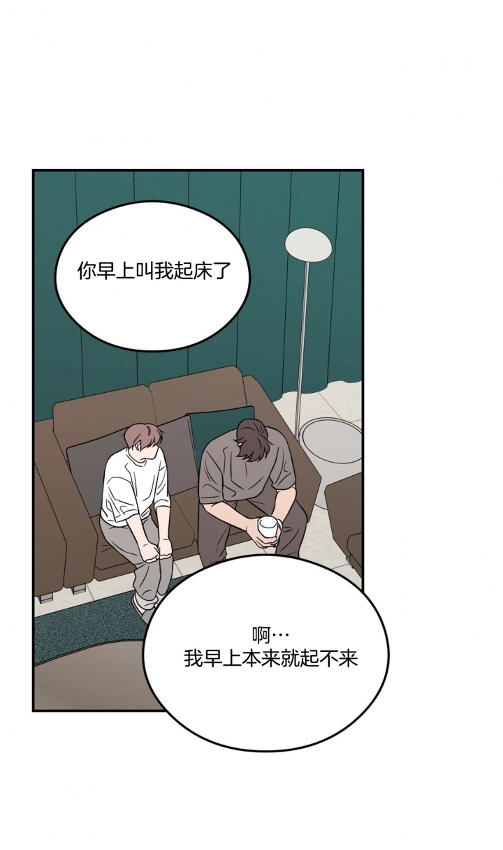 《翻转(I II季)》第21话 第13页