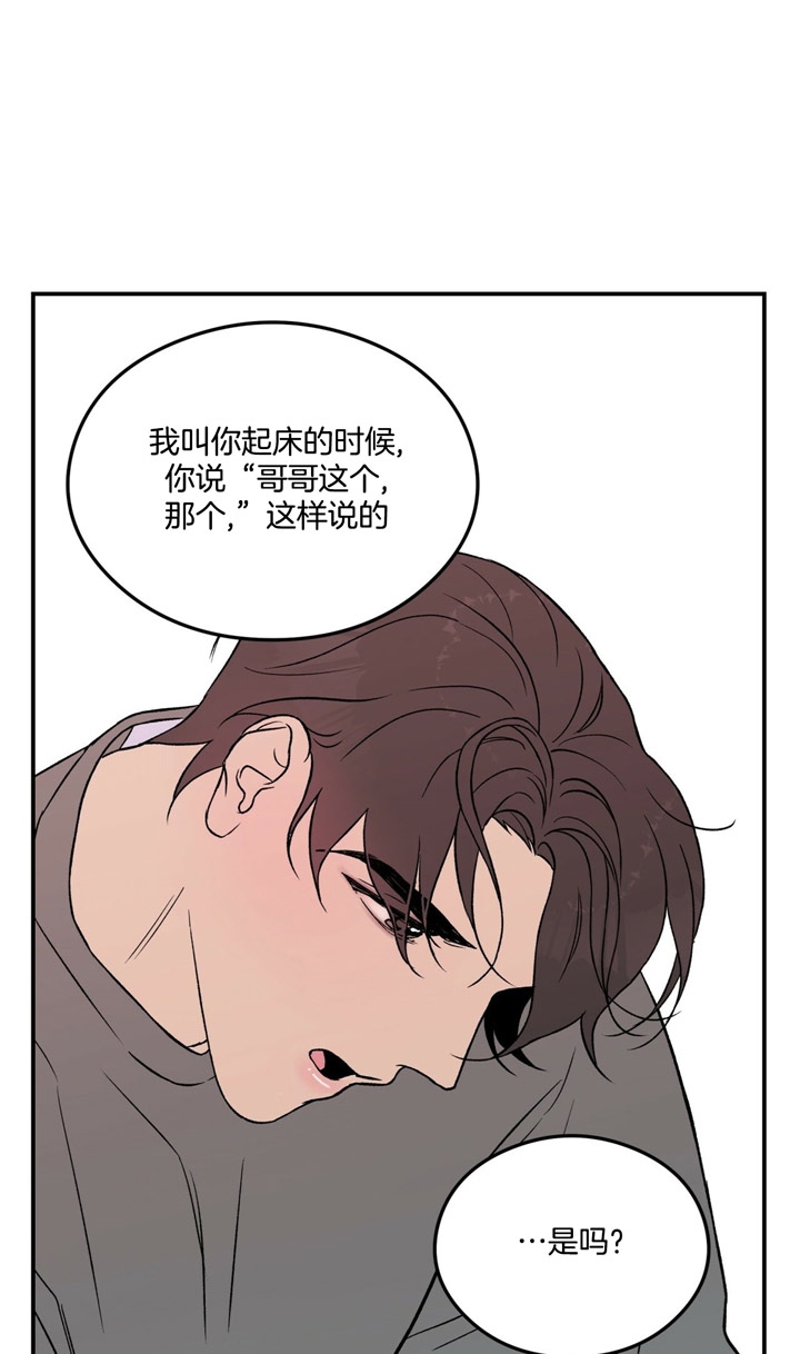 《翻转(I II季)》第21话 第15页