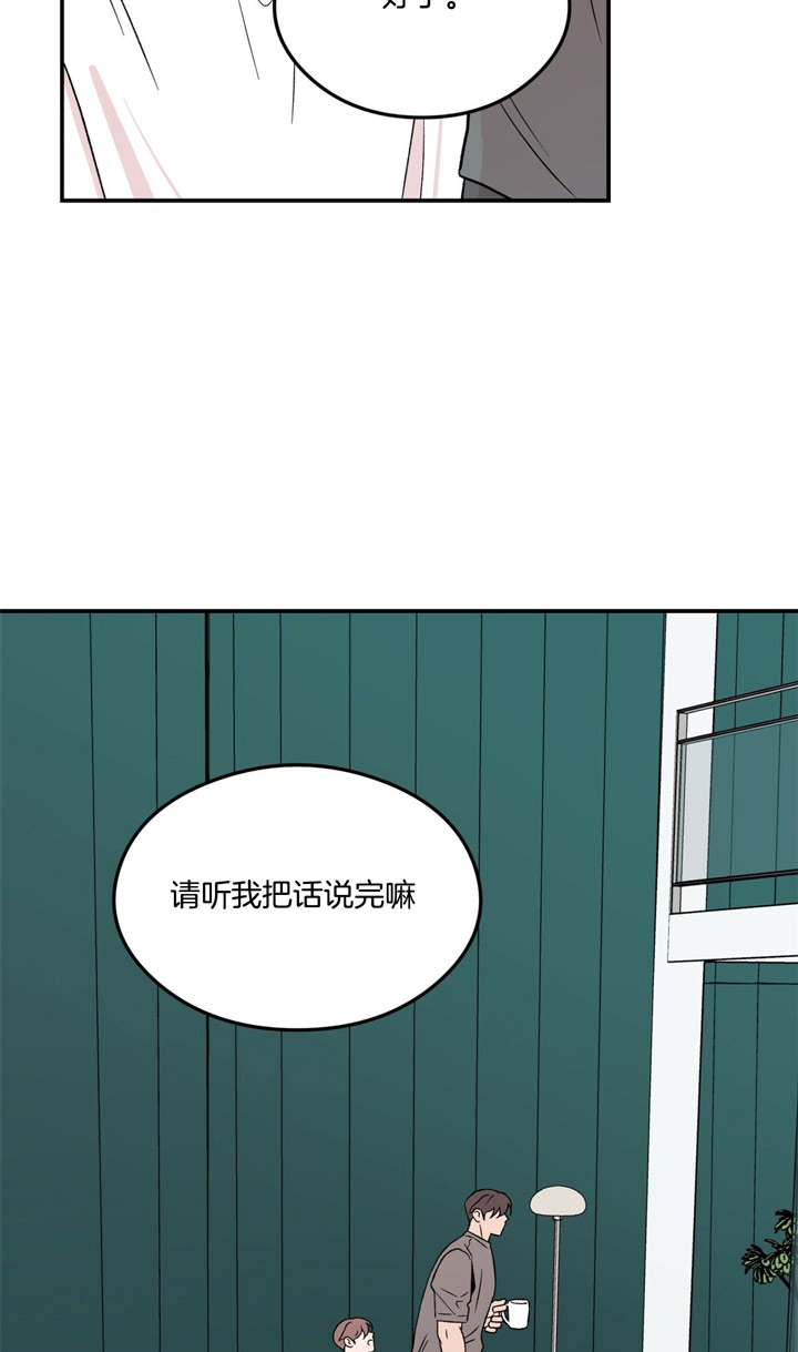 《翻转(I II季)》第21话 第18页