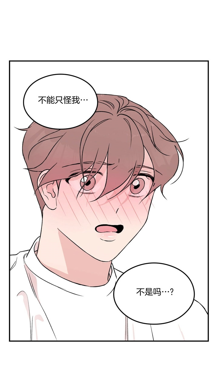 《翻转(I II季)》第21话 第23页