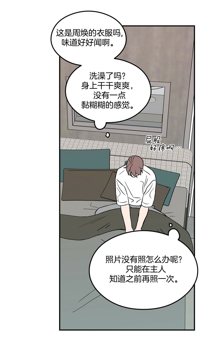 《翻转(I II季)》第21话 第4页