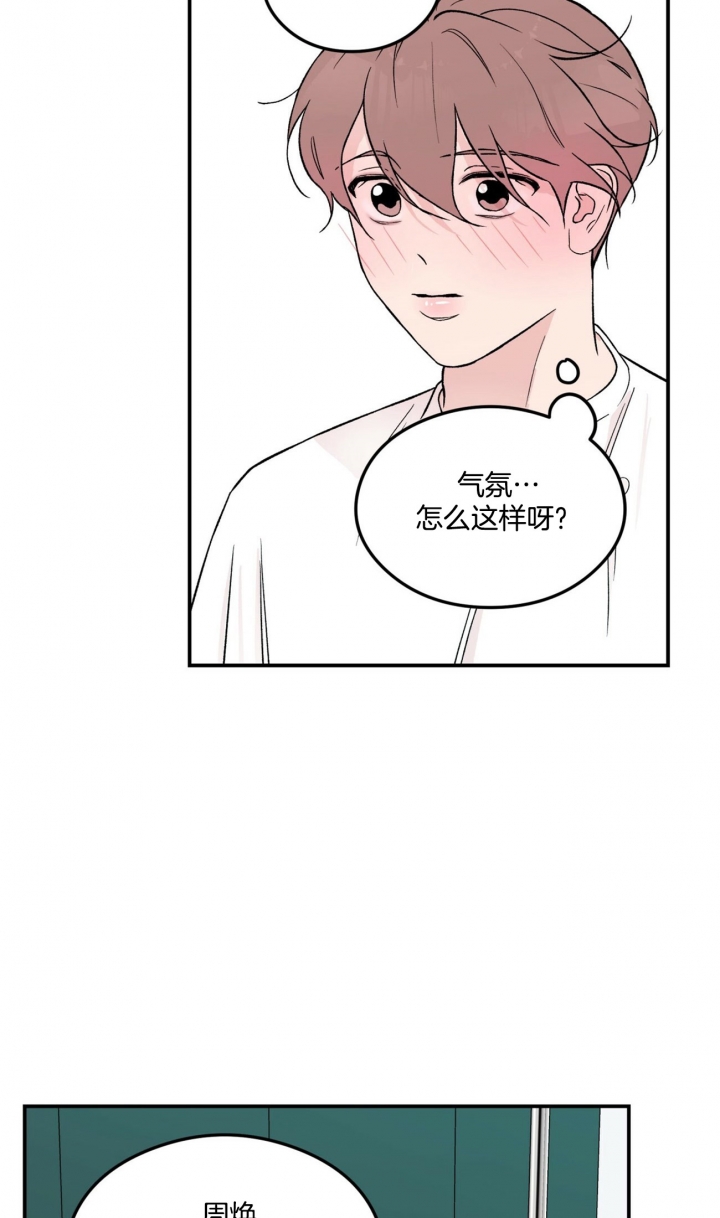 《翻转(I II季)》第21话 第9页