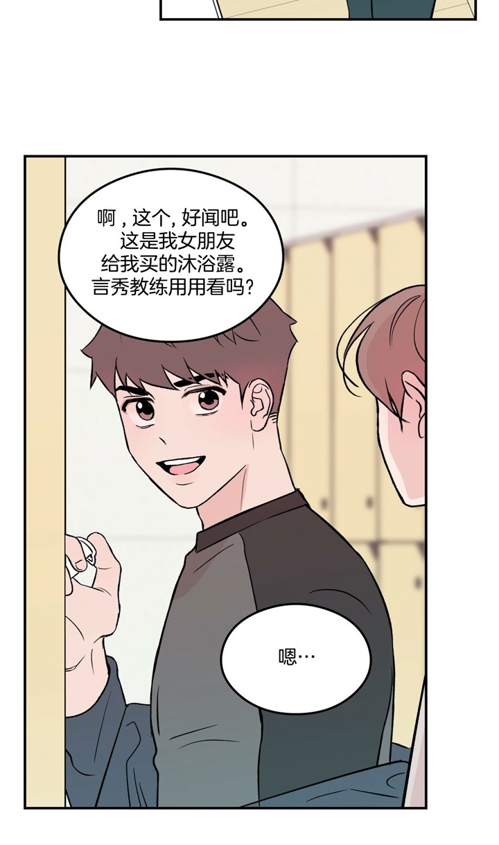 《翻转(I II季)》第23话 第13页