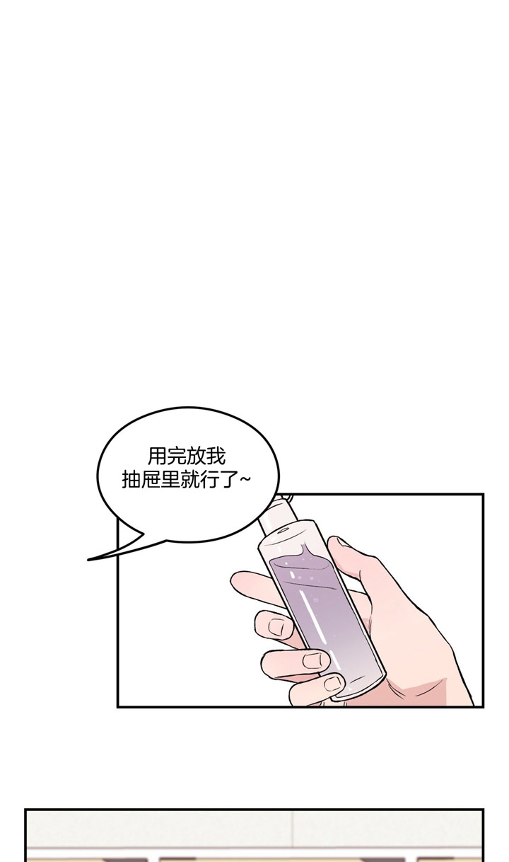 《翻转(I II季)》第23话 第14页