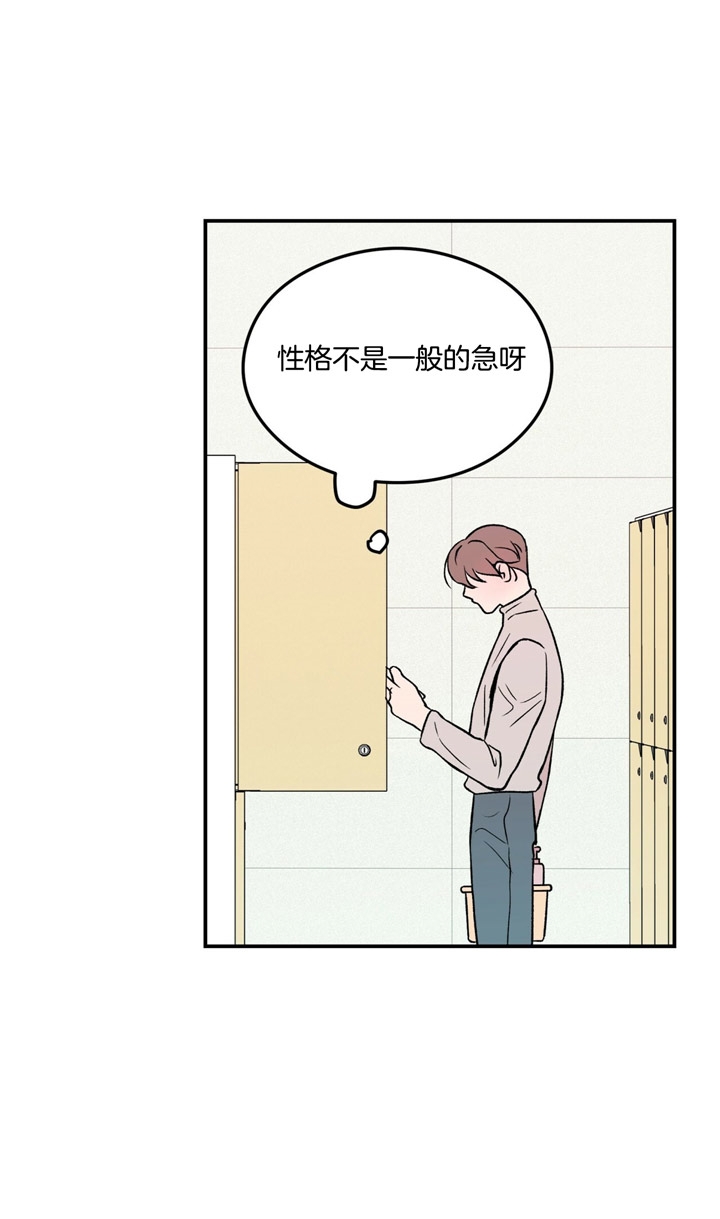 《翻转(I II季)》第23话 第18页