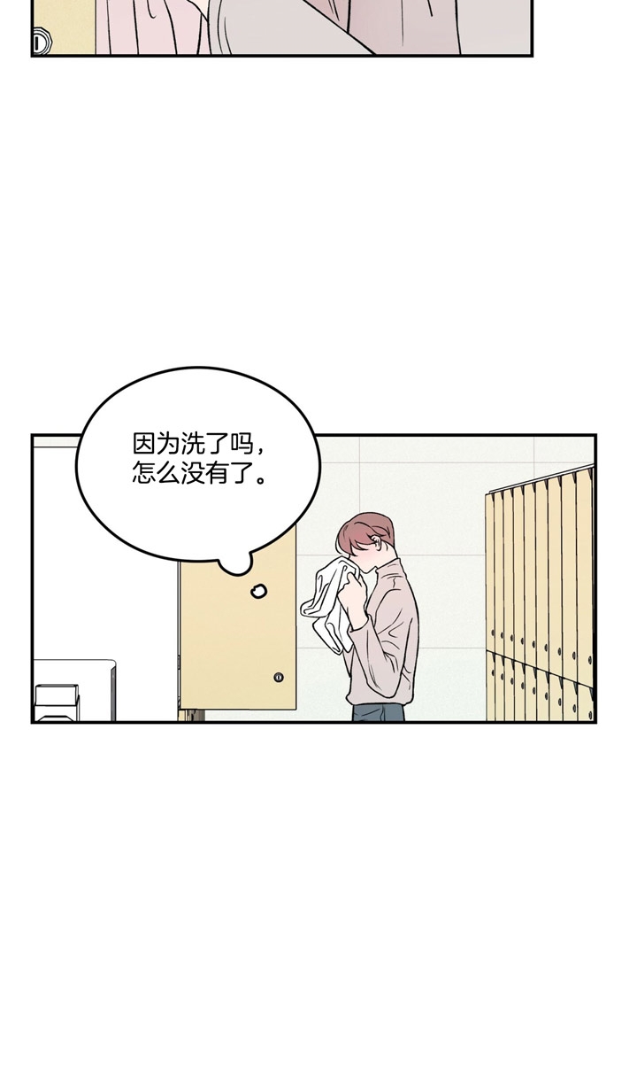 《翻转(I II季)》第23话 第4页