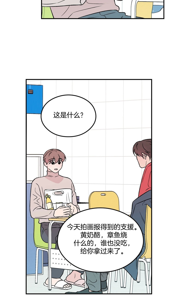 《翻转(I II季)》第24话 第12页