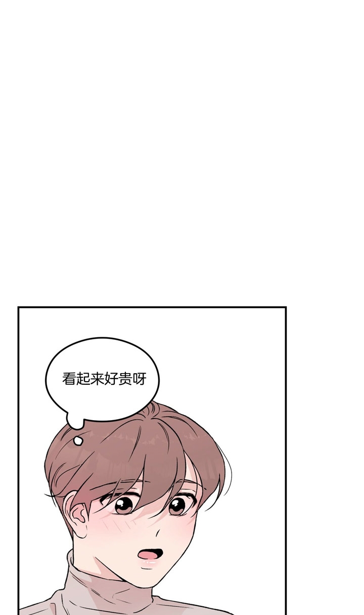 《翻转(I II季)》第24话 第13页