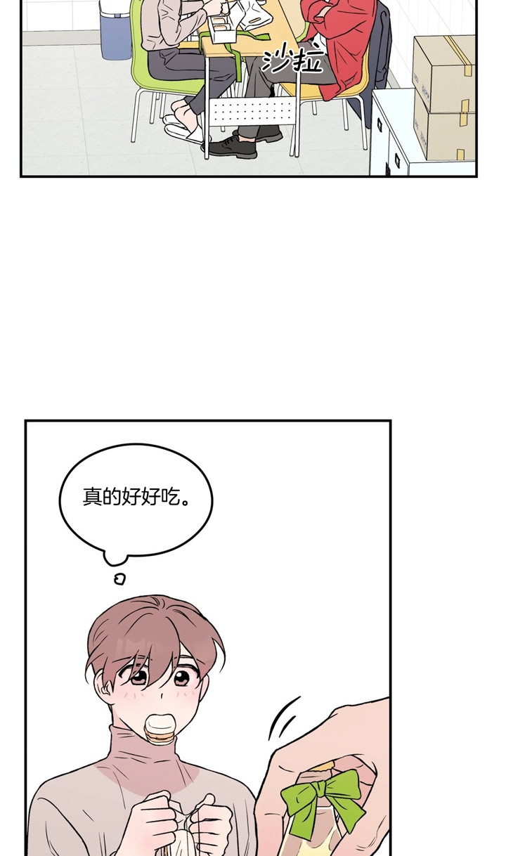 《翻转(I II季)》第24话 第18页