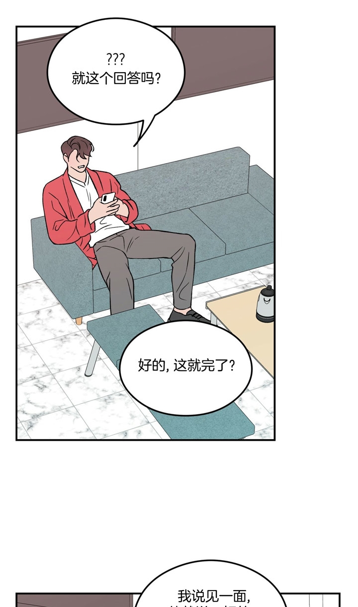 《翻转(I II季)》第24话 第1页