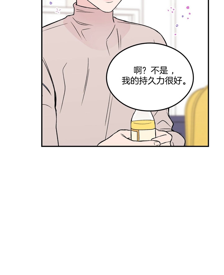 《翻转(I II季)》第25话 第10页