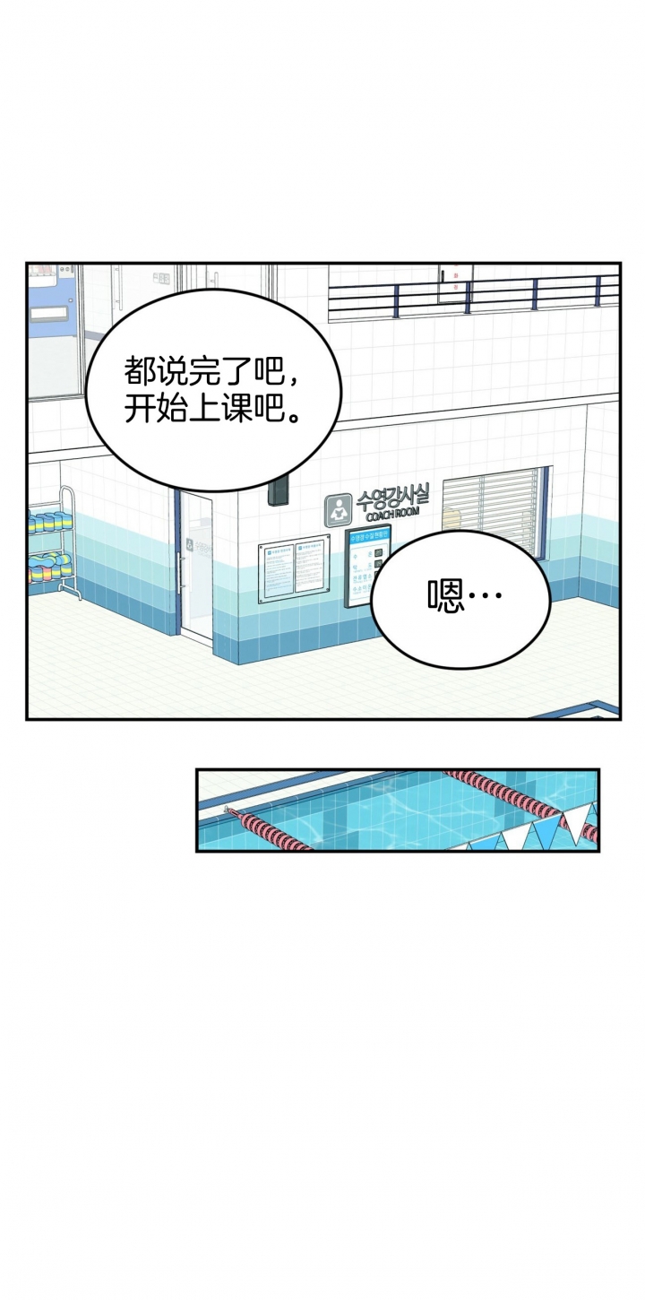 《翻转(I II季)》第25话 第18页