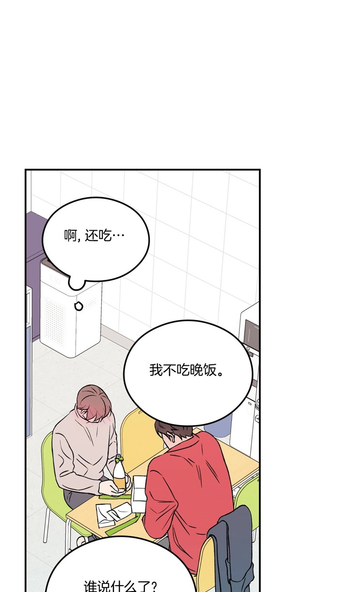 《翻转(I II季)》第25话 第1页