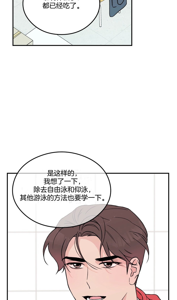 《翻转(I II季)》第25话 第2页