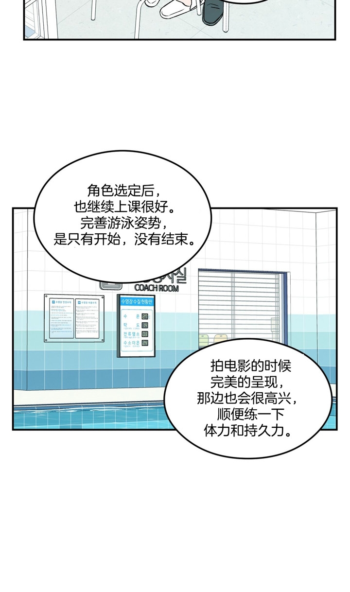 《翻转(I II季)》第25话 第8页