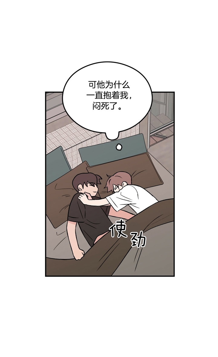 《翻转(I II季)》第30话 第11页