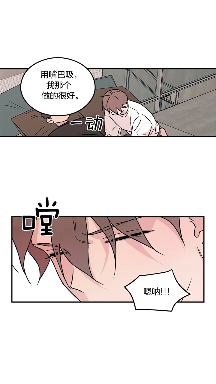 《翻转(I II季)》第30话 第15页