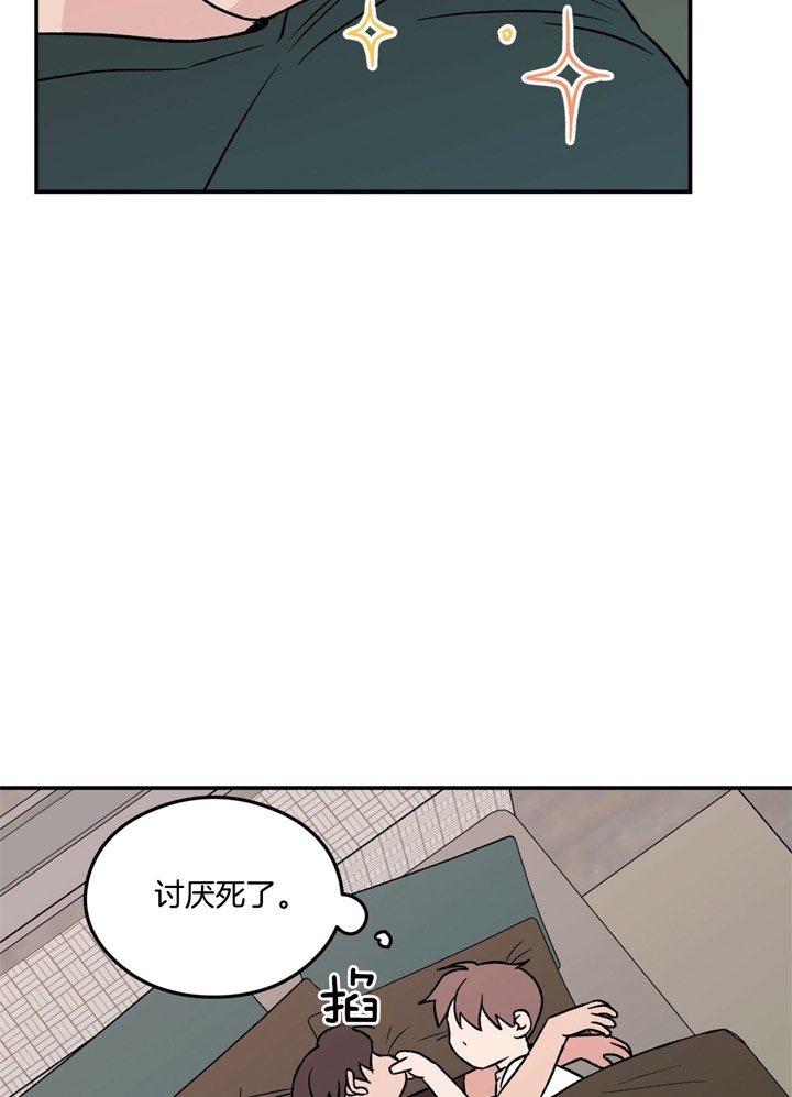 《翻转(I II季)》第30话 第7页