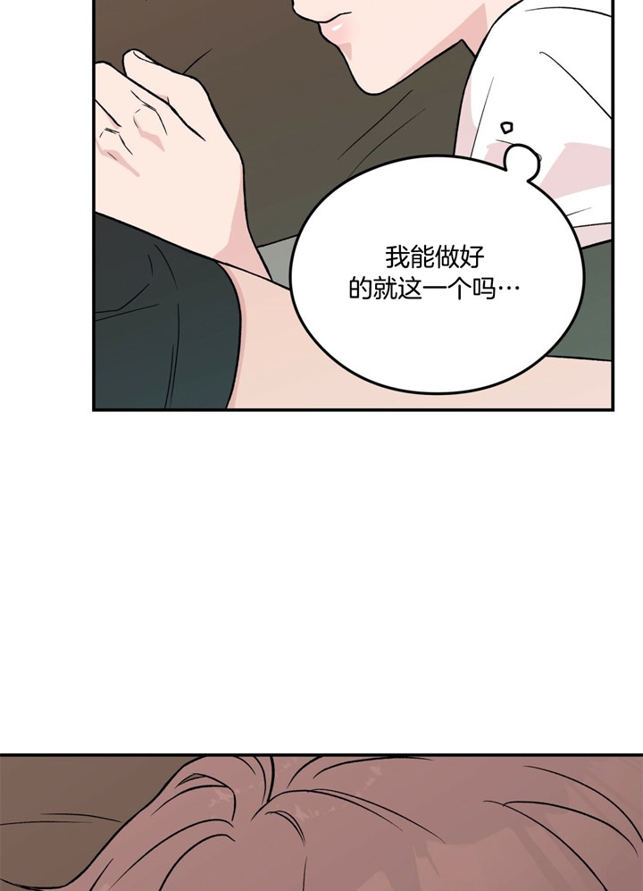 《翻转(I II季)》第30话 第9页