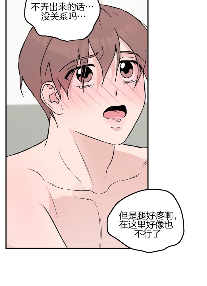 《翻转(I II季)》第29话 第12页