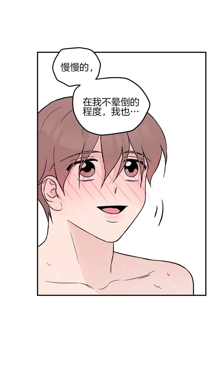 《翻转(I II季)》第29话 第14页
