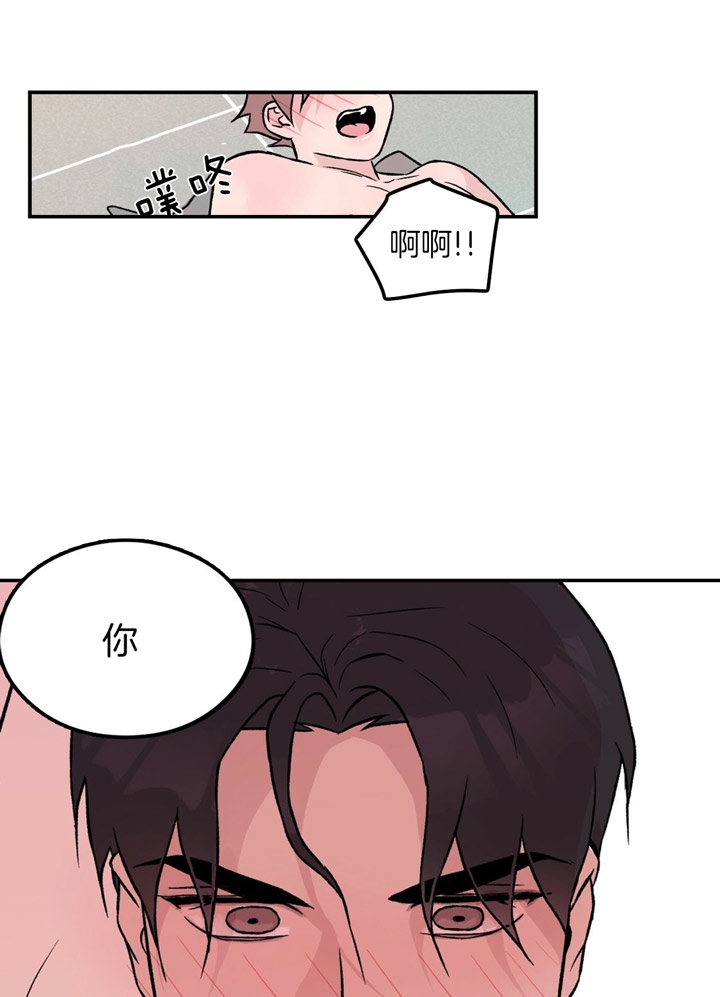 《翻转(I II季)》第29话 第17页