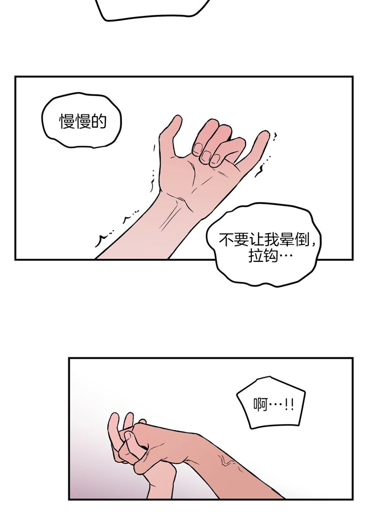 《翻转(I II季)》第29话 第19页
