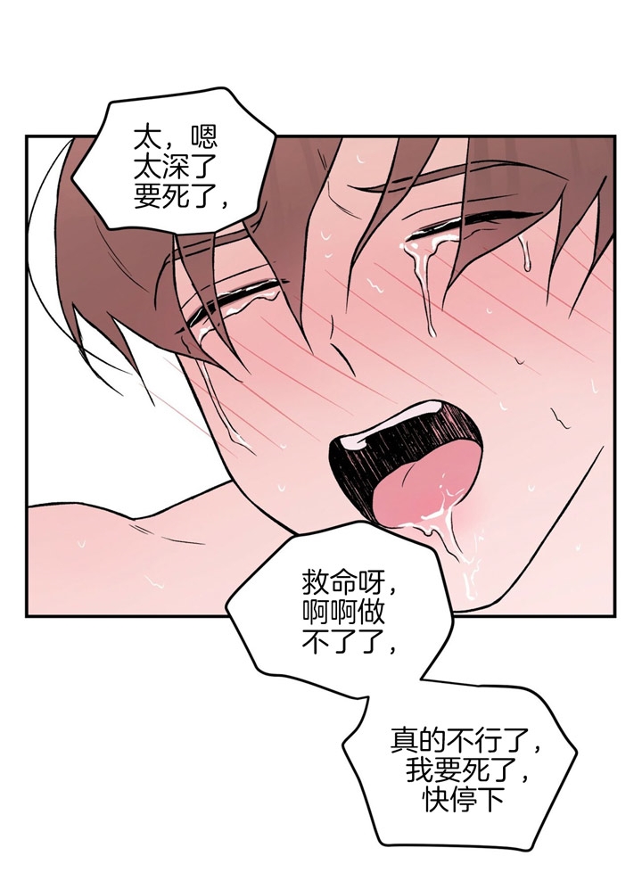 《翻转(I II季)》第29话 第1页