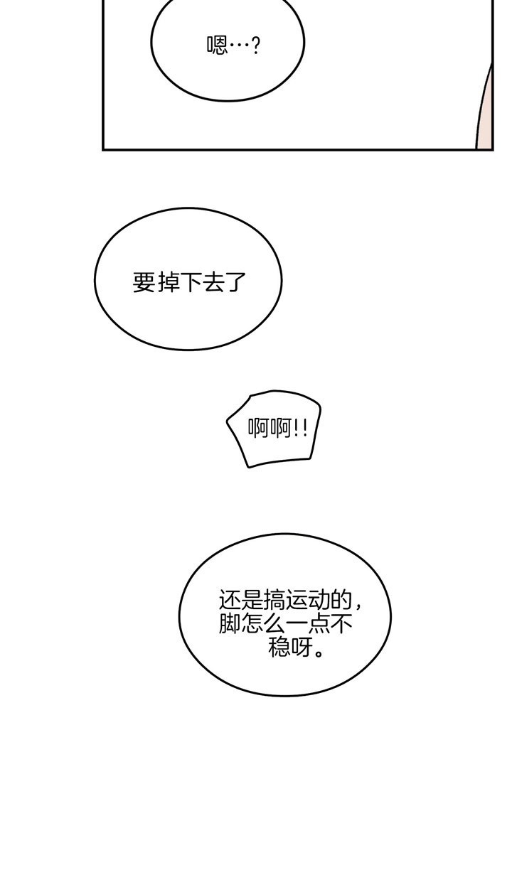 《翻转(I II季)》第28话 第13页