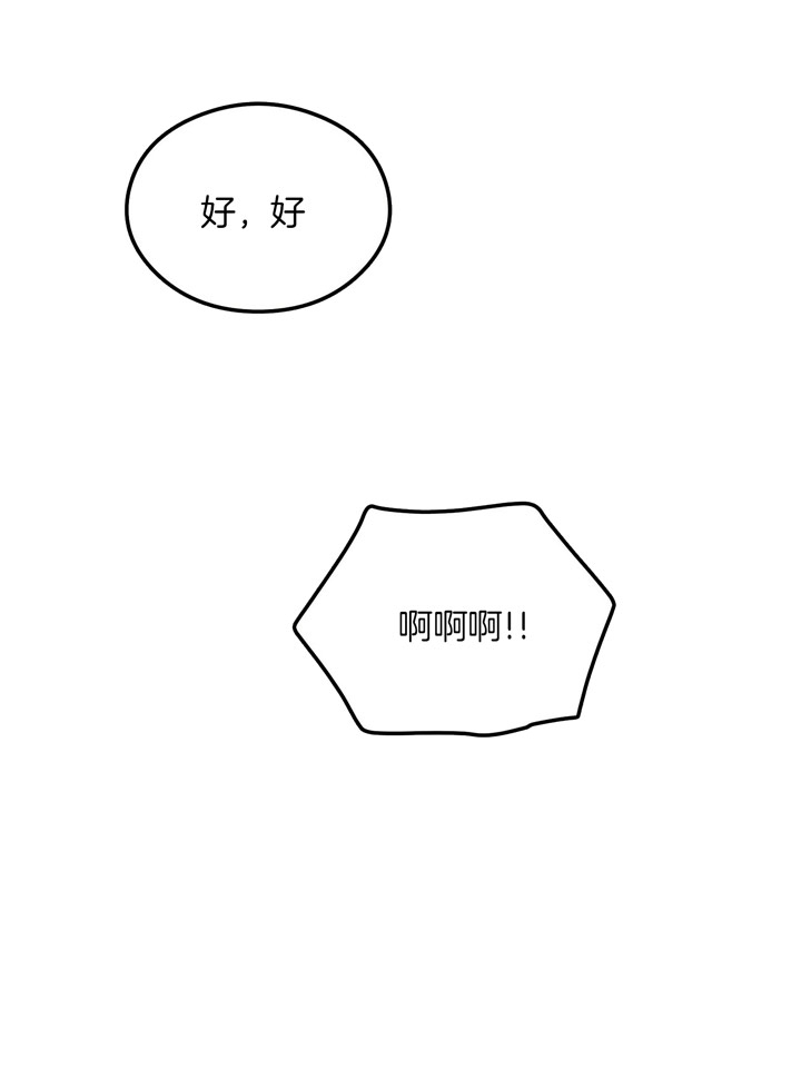 《翻转(I II季)》第28话 第22页