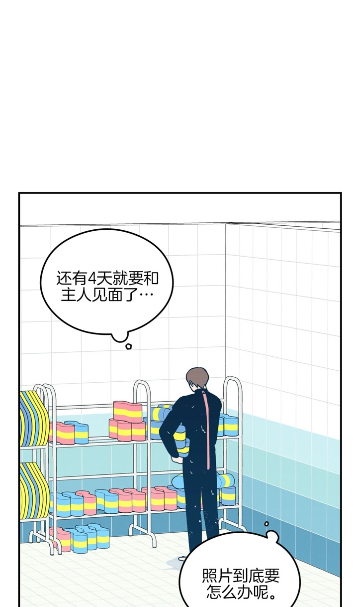 《翻转(I II季)》第26话 第12页