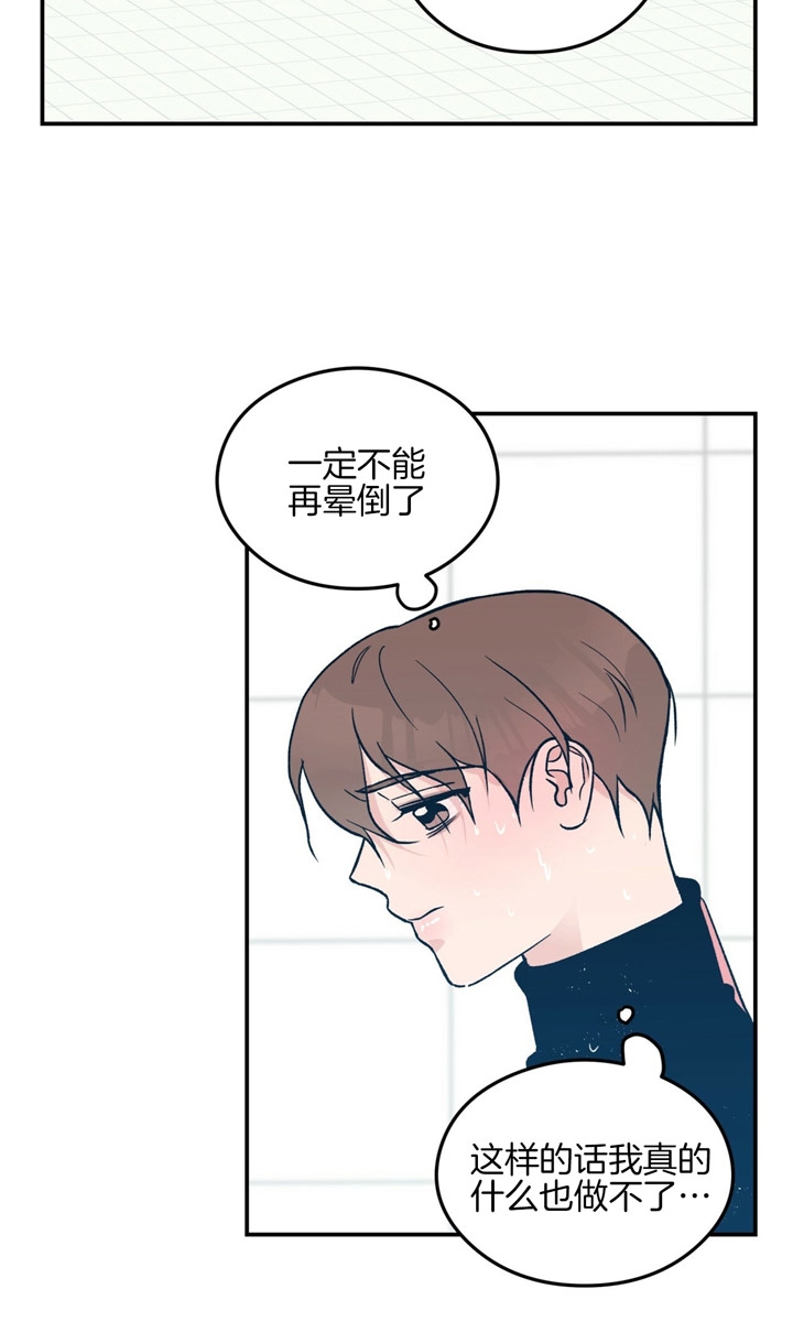 《翻转(I II季)》第26话 第13页