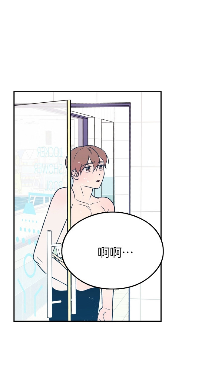 《翻转(I II季)》第26话 第14页
