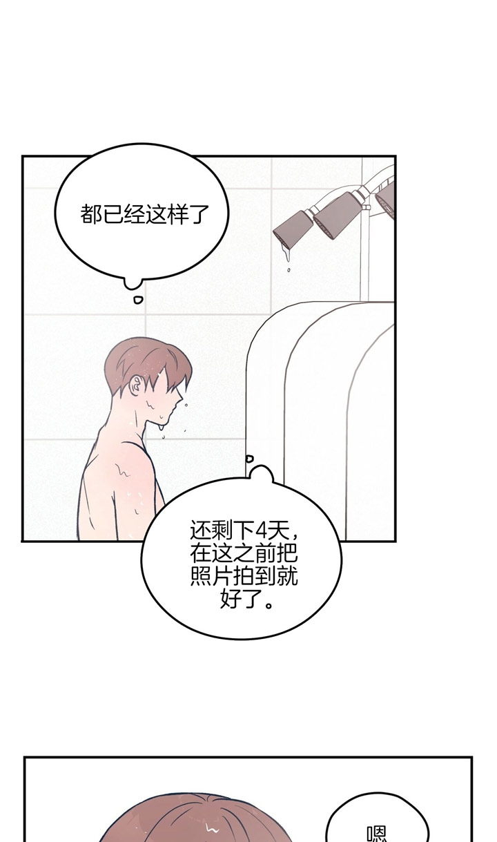 《翻转(I II季)》第26话 第18页