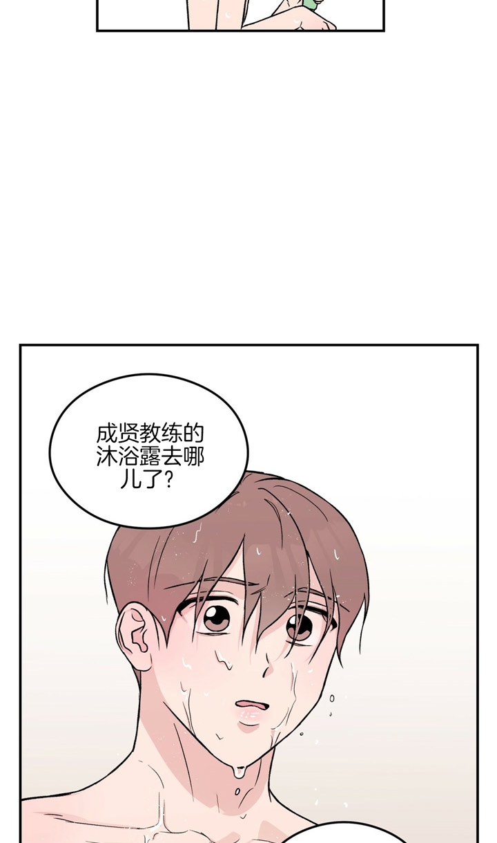 《翻转(I II季)》第26话 第20页