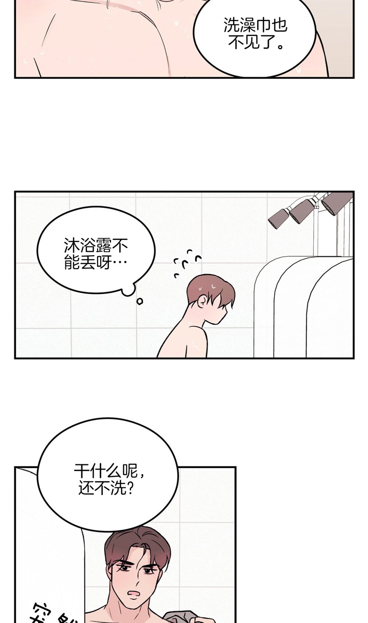 《翻转(I II季)》第26话 第21页