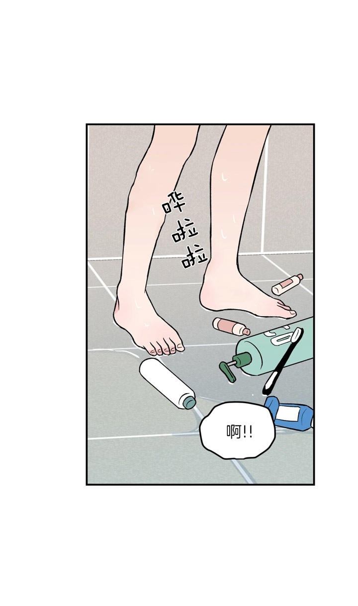 《翻转(I II季)》第26话 第23页