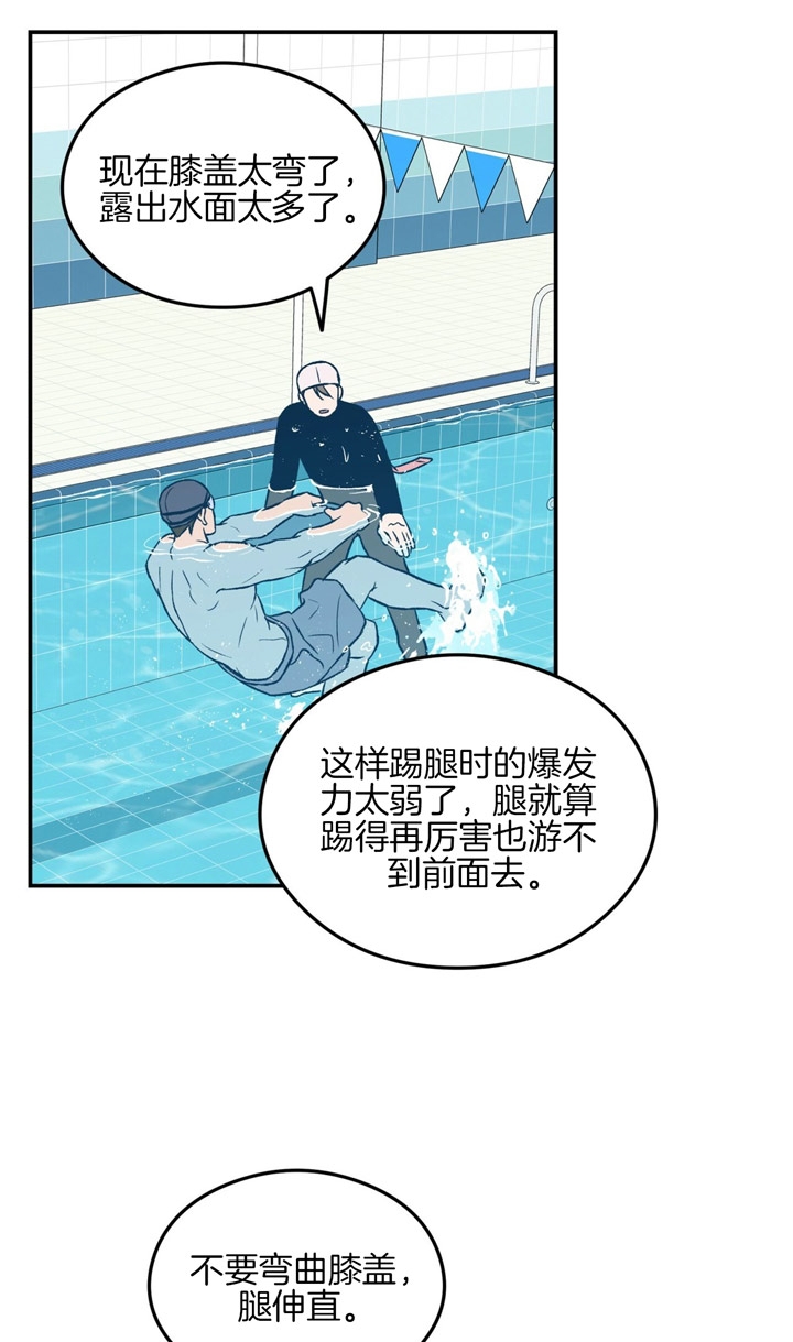 《翻转(I II季)》第26话 第2页